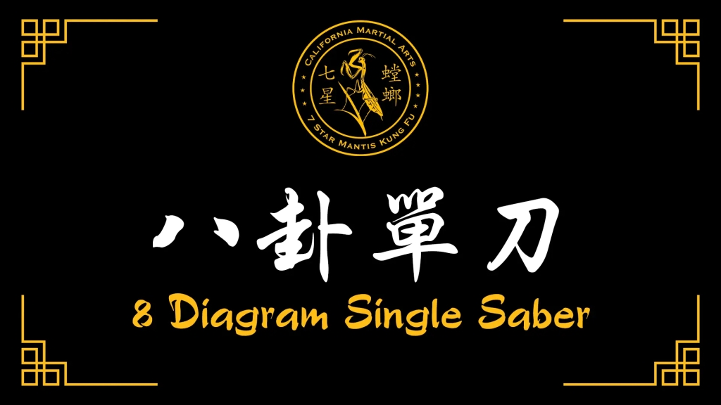 8 Diagram Single Saber [八卦單刀]