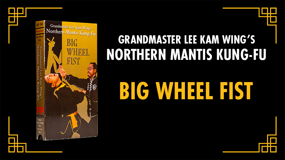 Grandmaster Lee Kam Wing’s Northern Mantis Kung-Fu [Tape 2: Intermediate] Big Wheel Fist