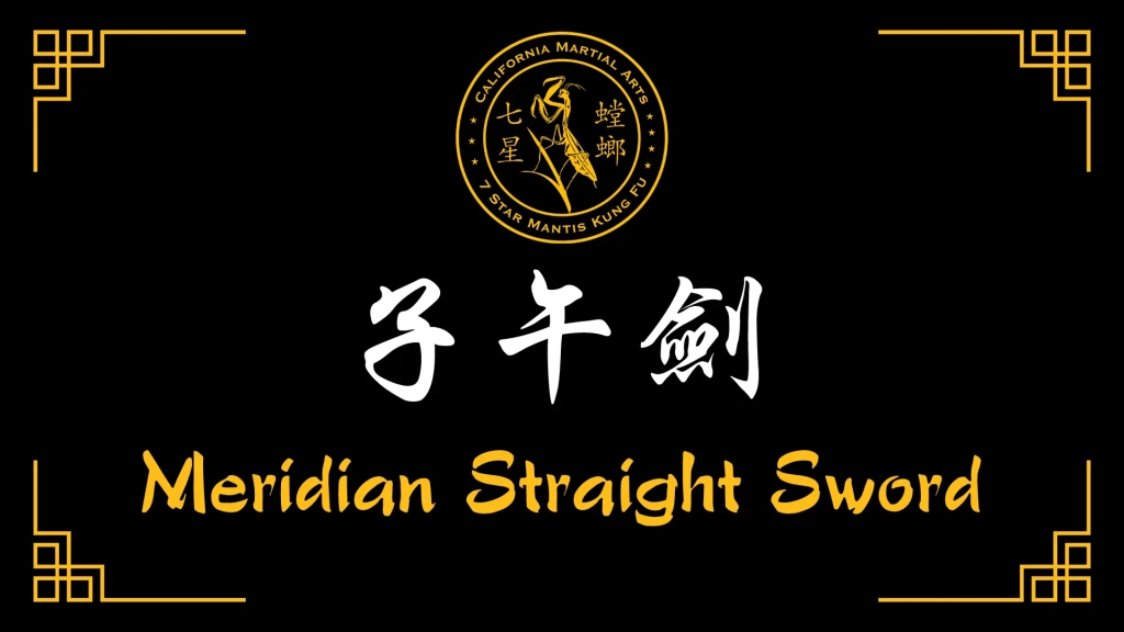 Meridian Straight Sword [子午劍] (2014)